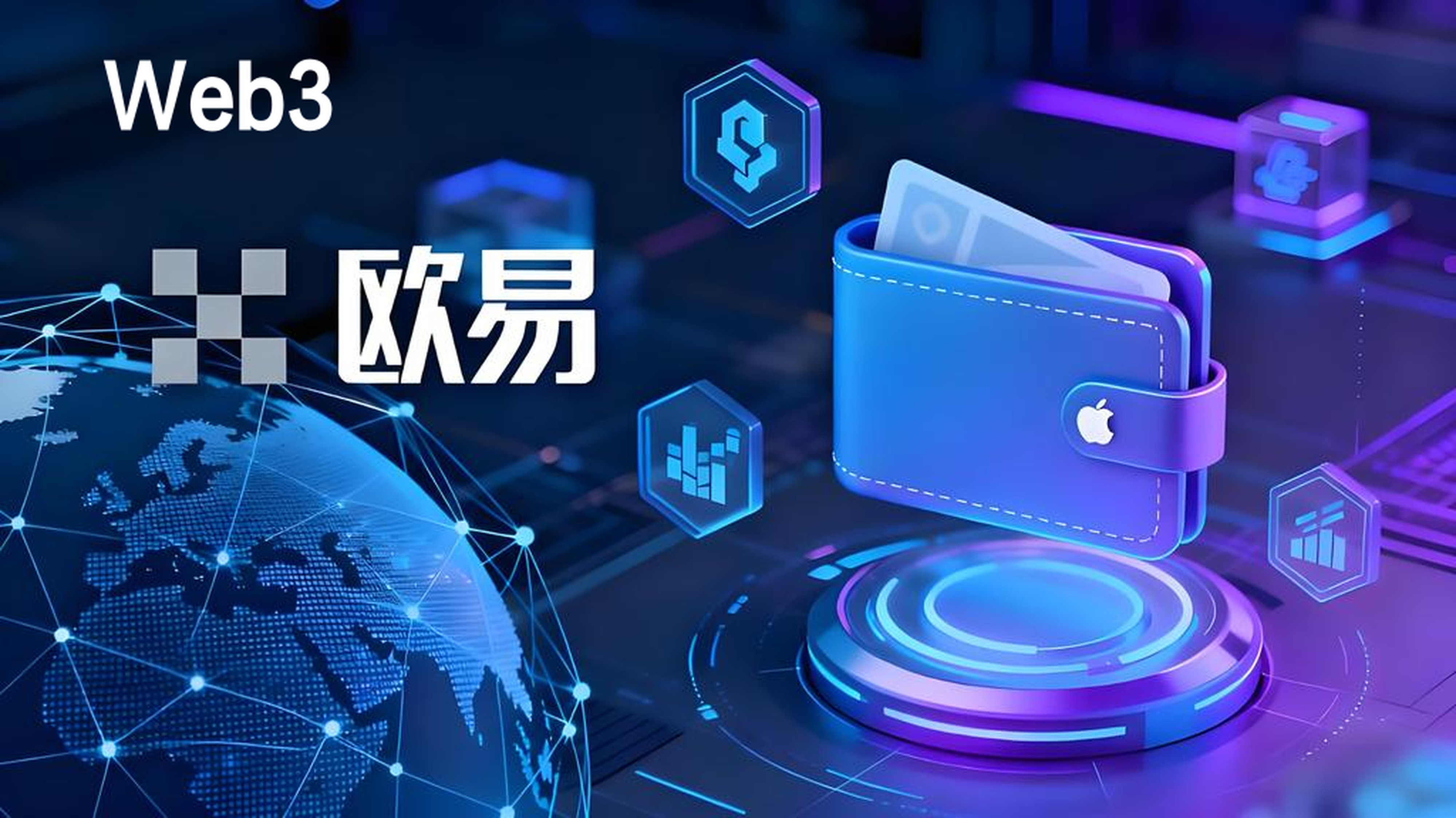 Web3钱包比传统钱包强大在哪里?