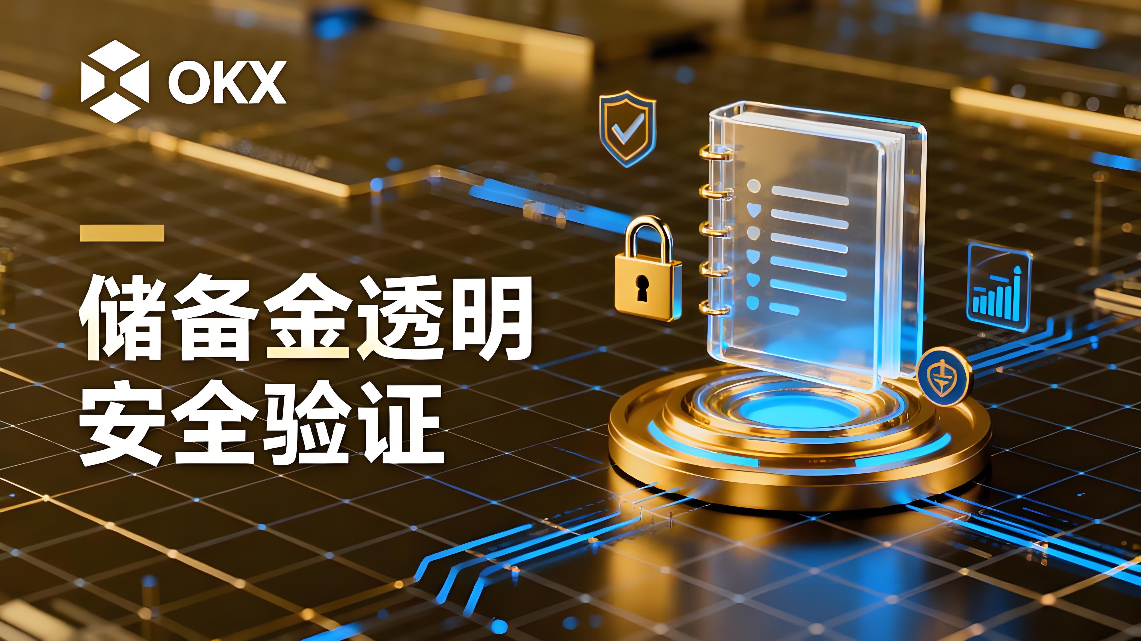 OKX扩展美国货币市场有哪些趋势？