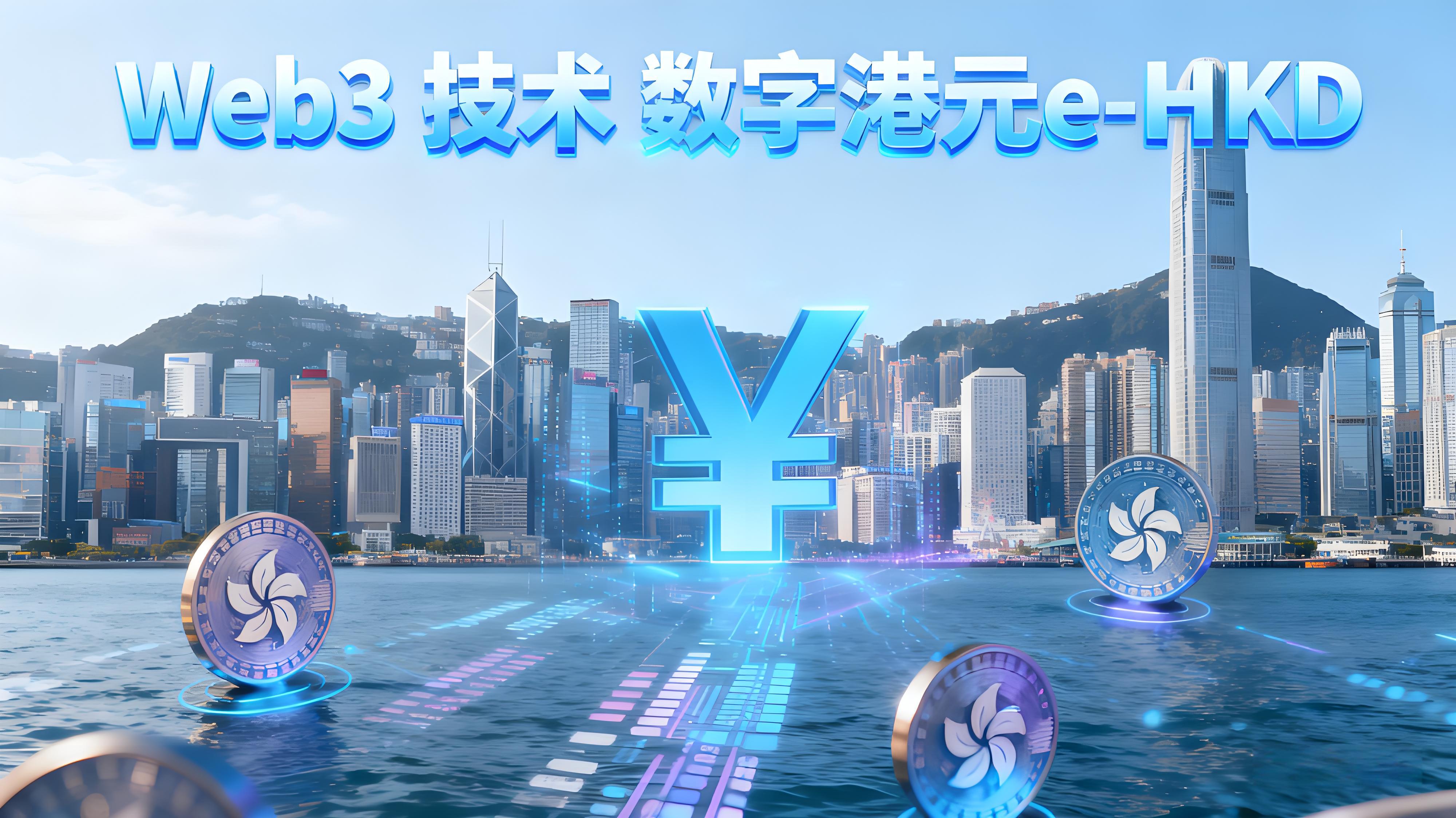 HashKey执手OKX香港货币市场有哪些态势?