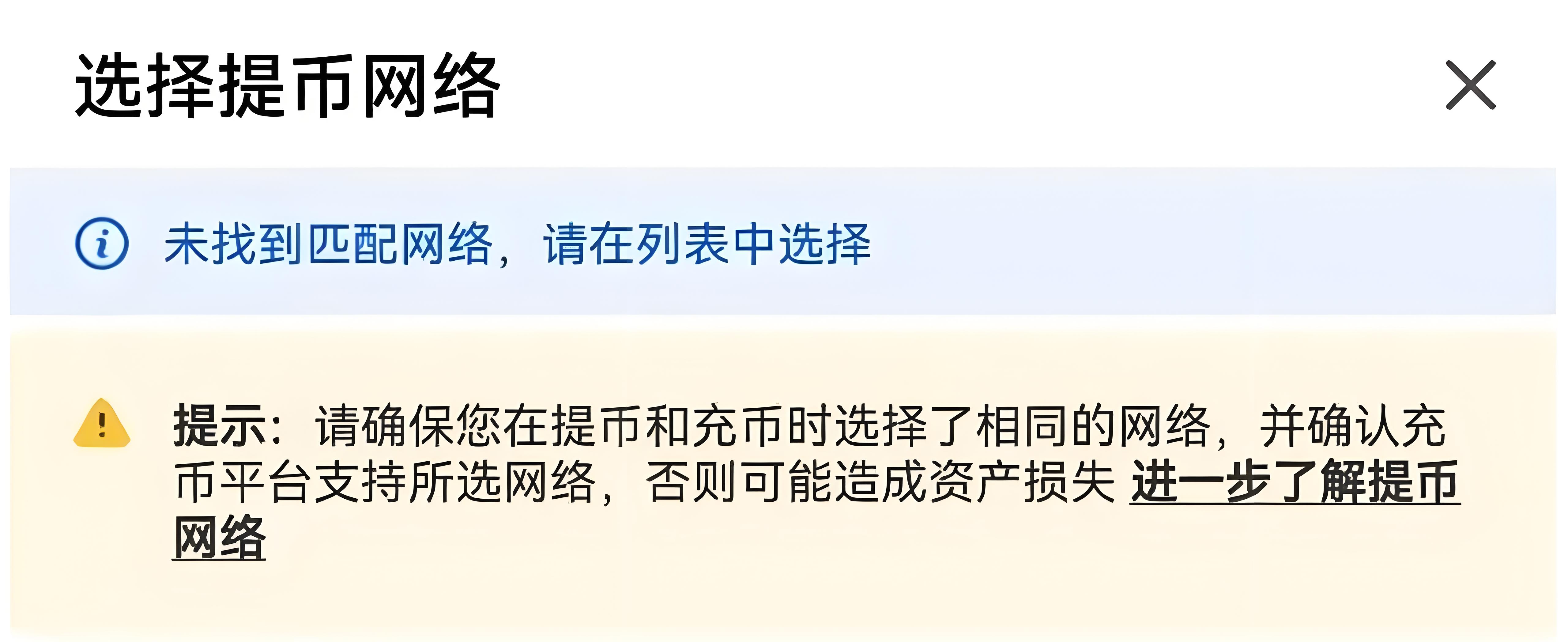 一文判断OKX提币失败还是延迟?