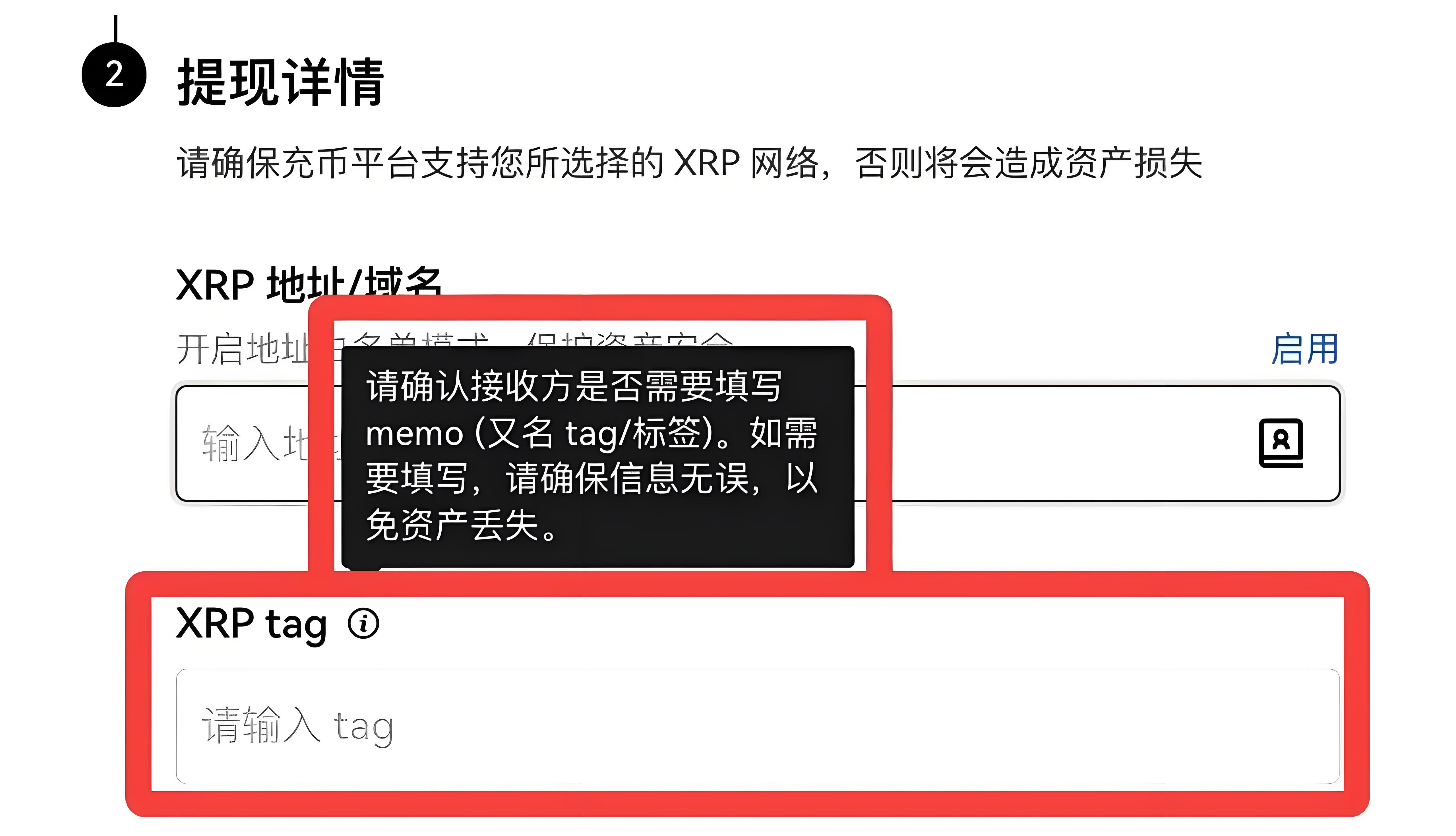 一文判断OKX提币失败还是延迟?