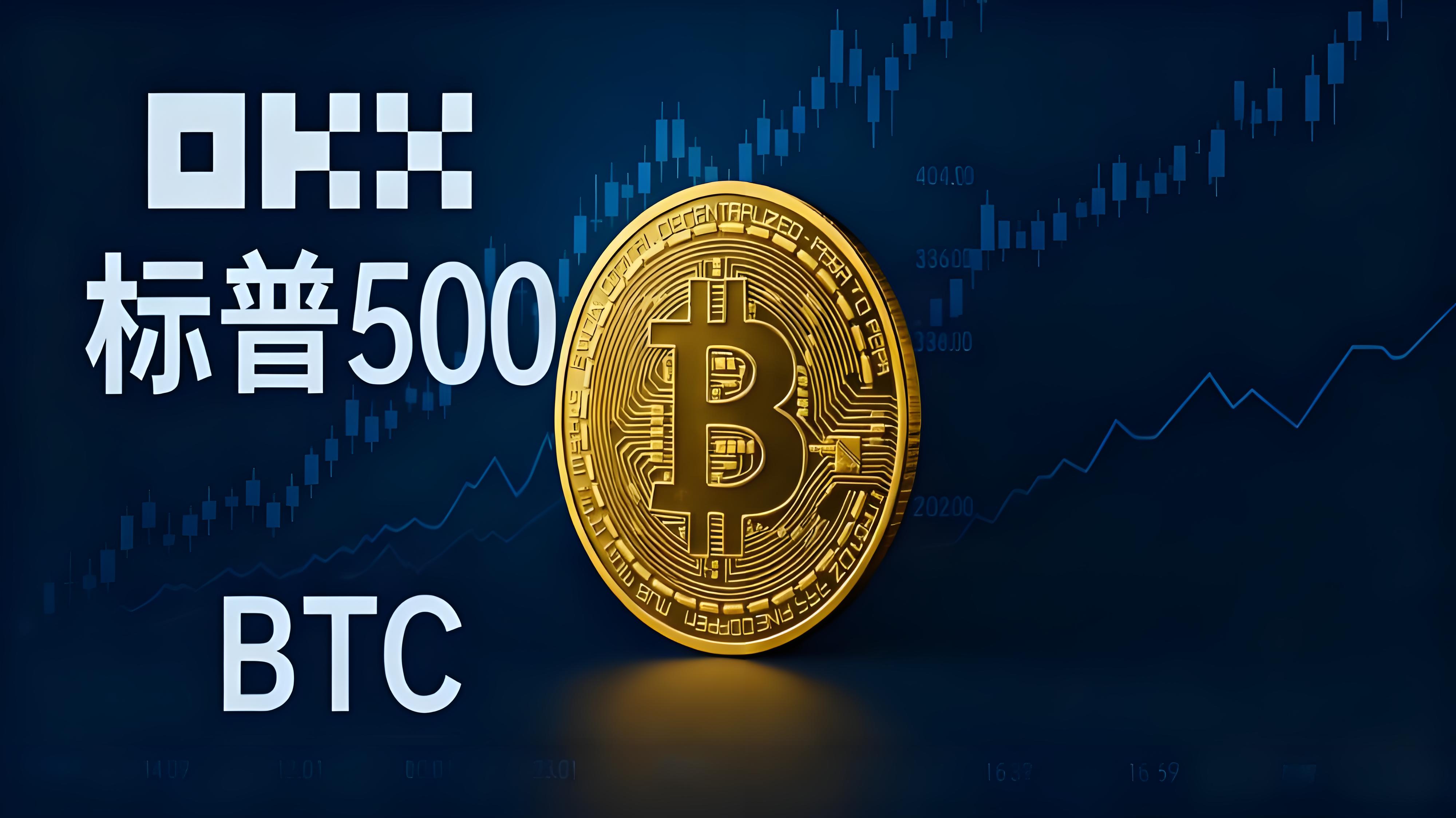 比特币与标普500有什么相关之处?