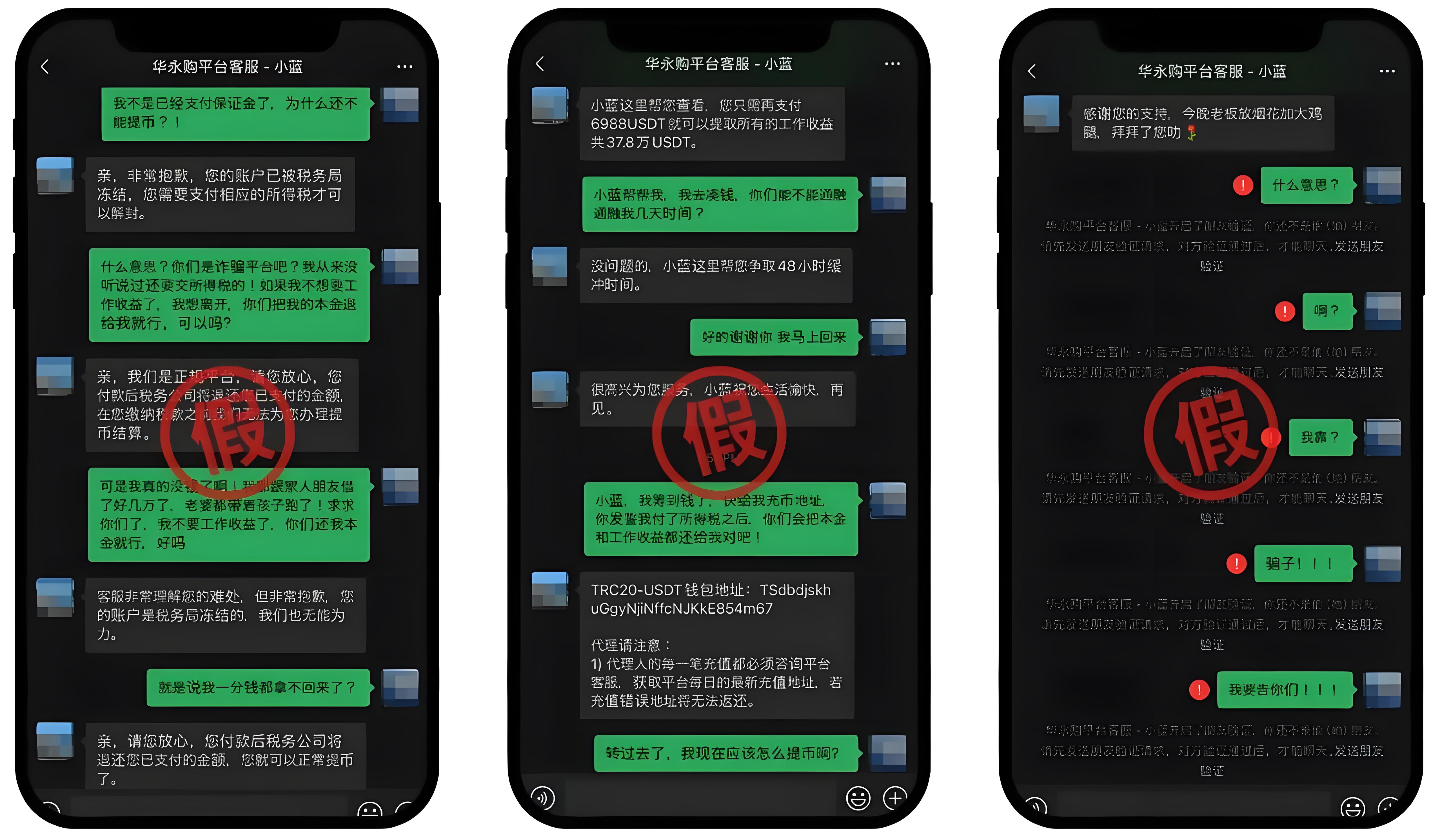 怎样防范网络招聘骗局?