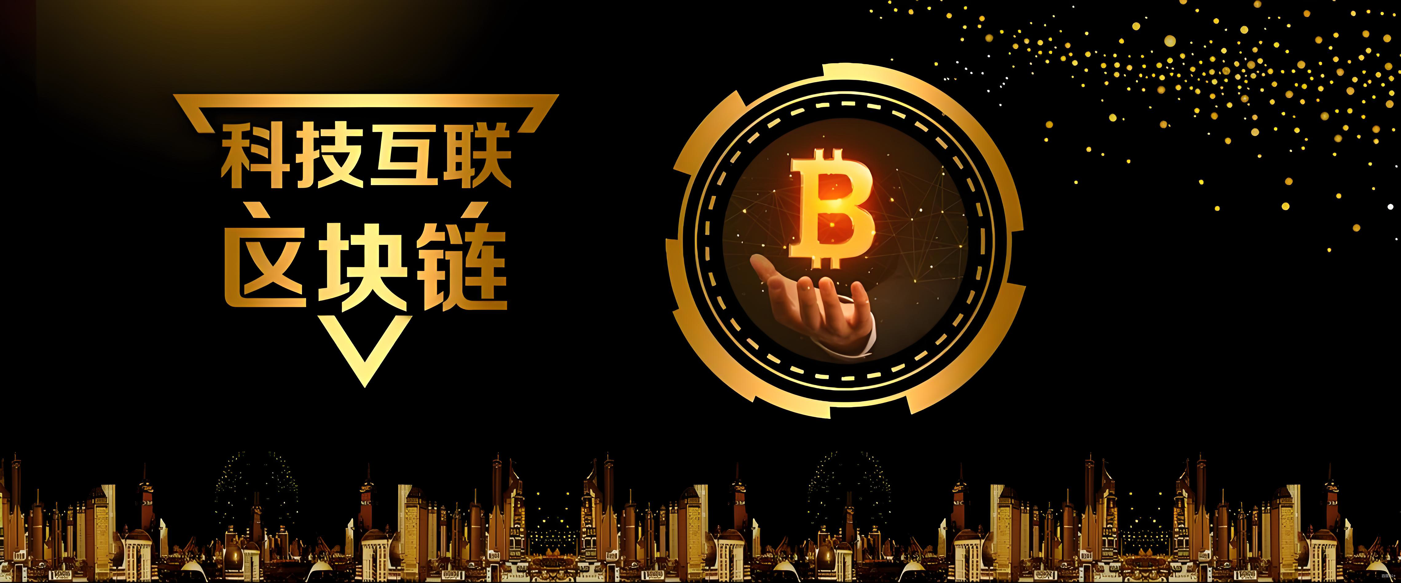 比特币和区块链有何相关？