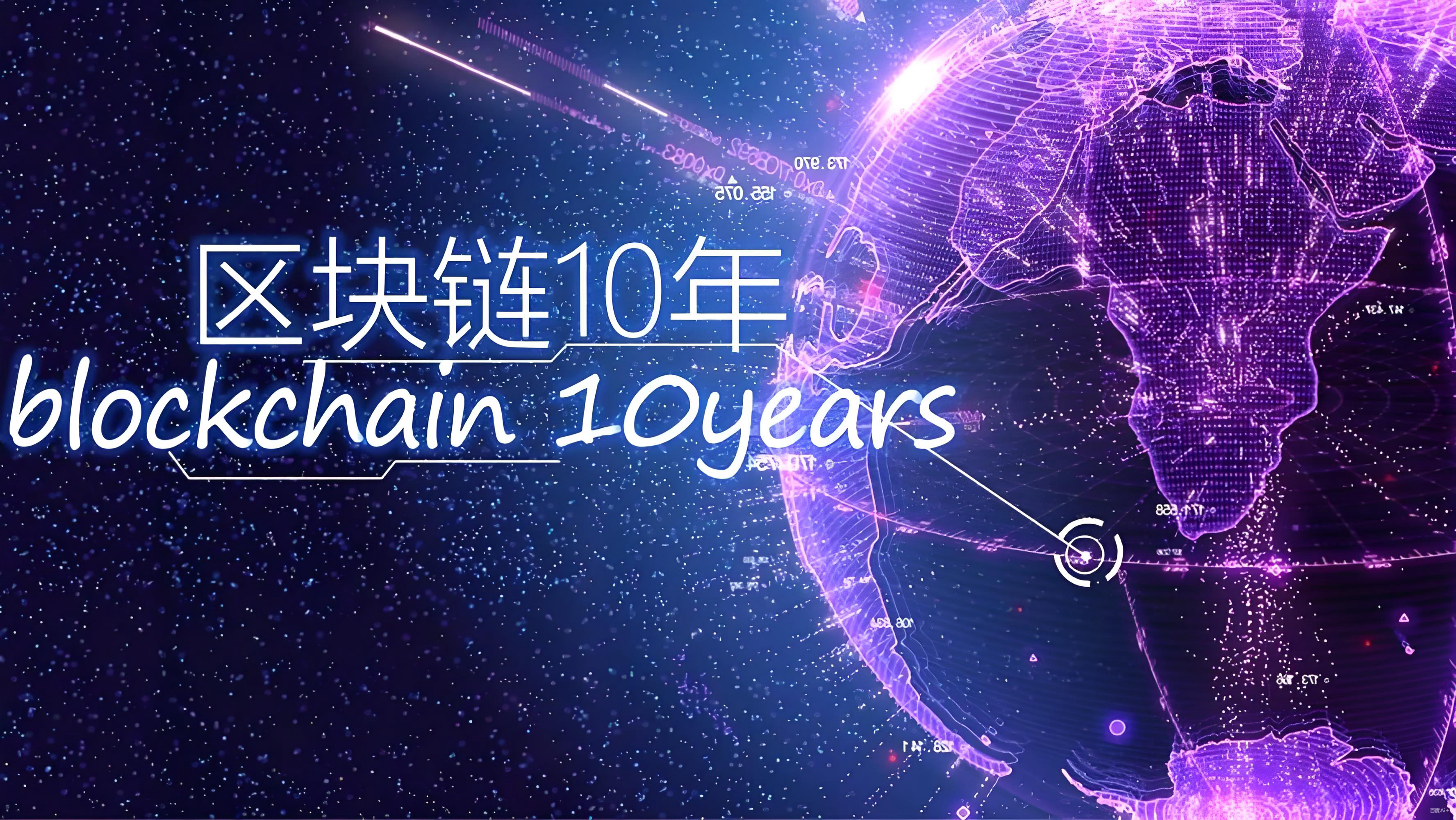 比特币和区块链有何相关？