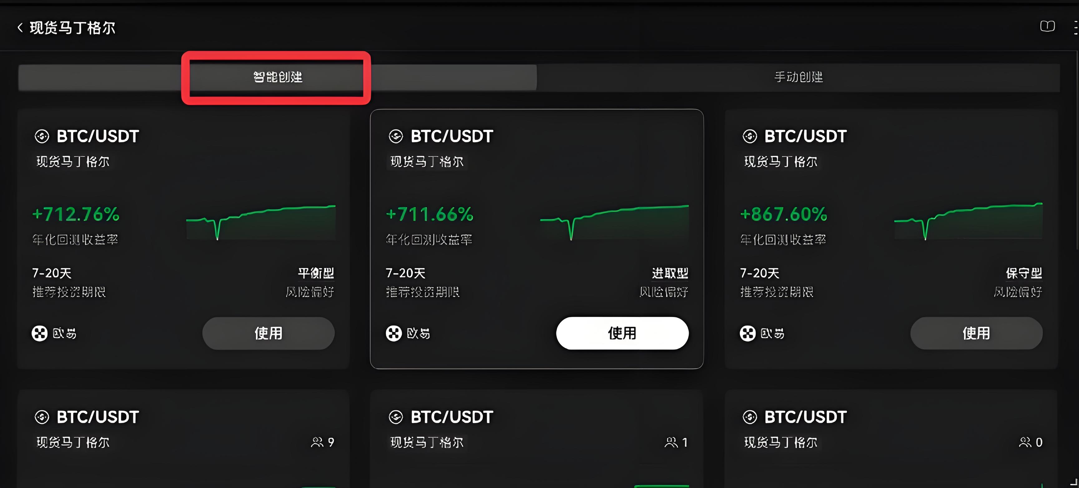 欧易OKX马丁格尔怎么通过策略平均成本？