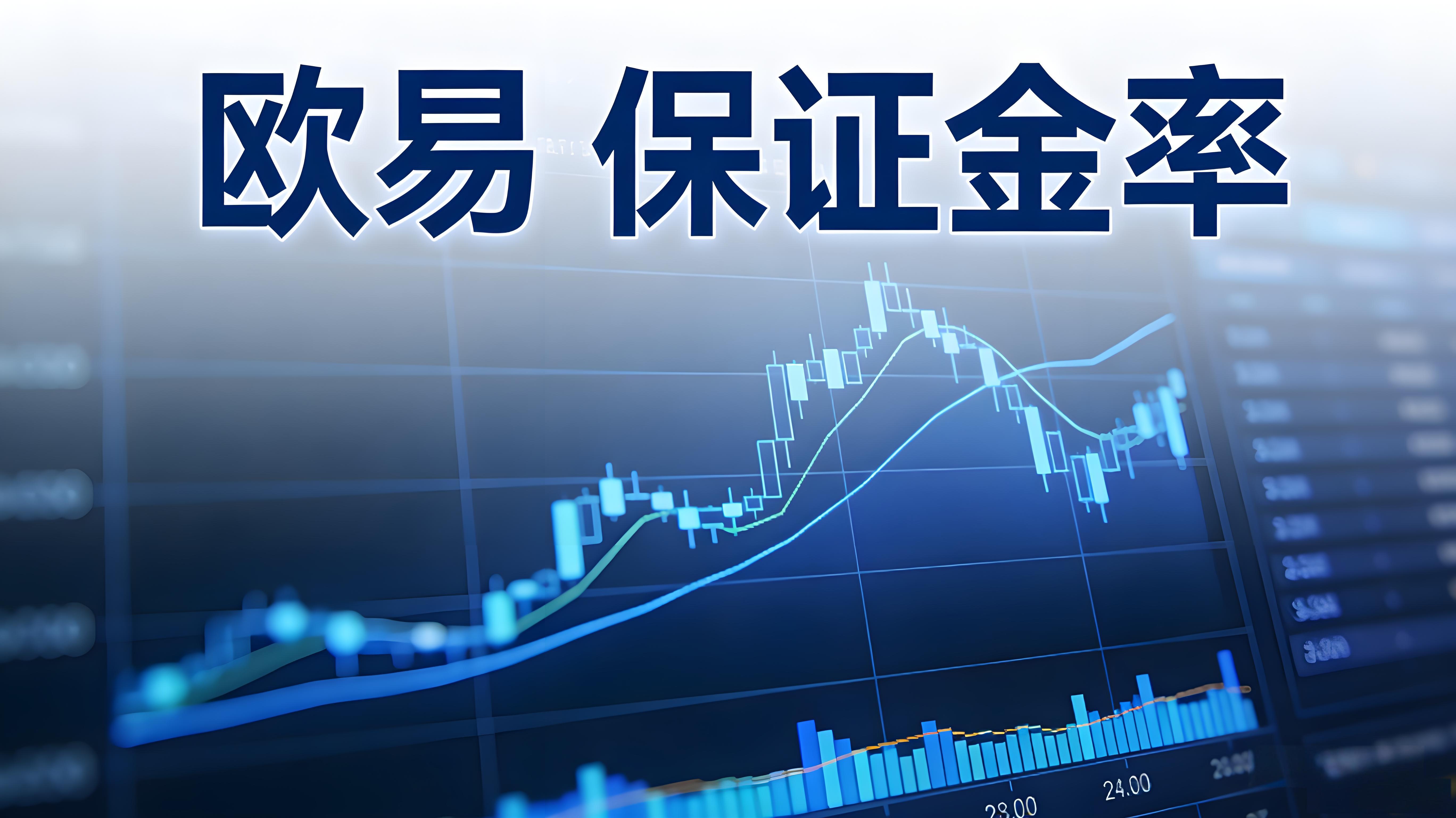 保证金率有什么作用？