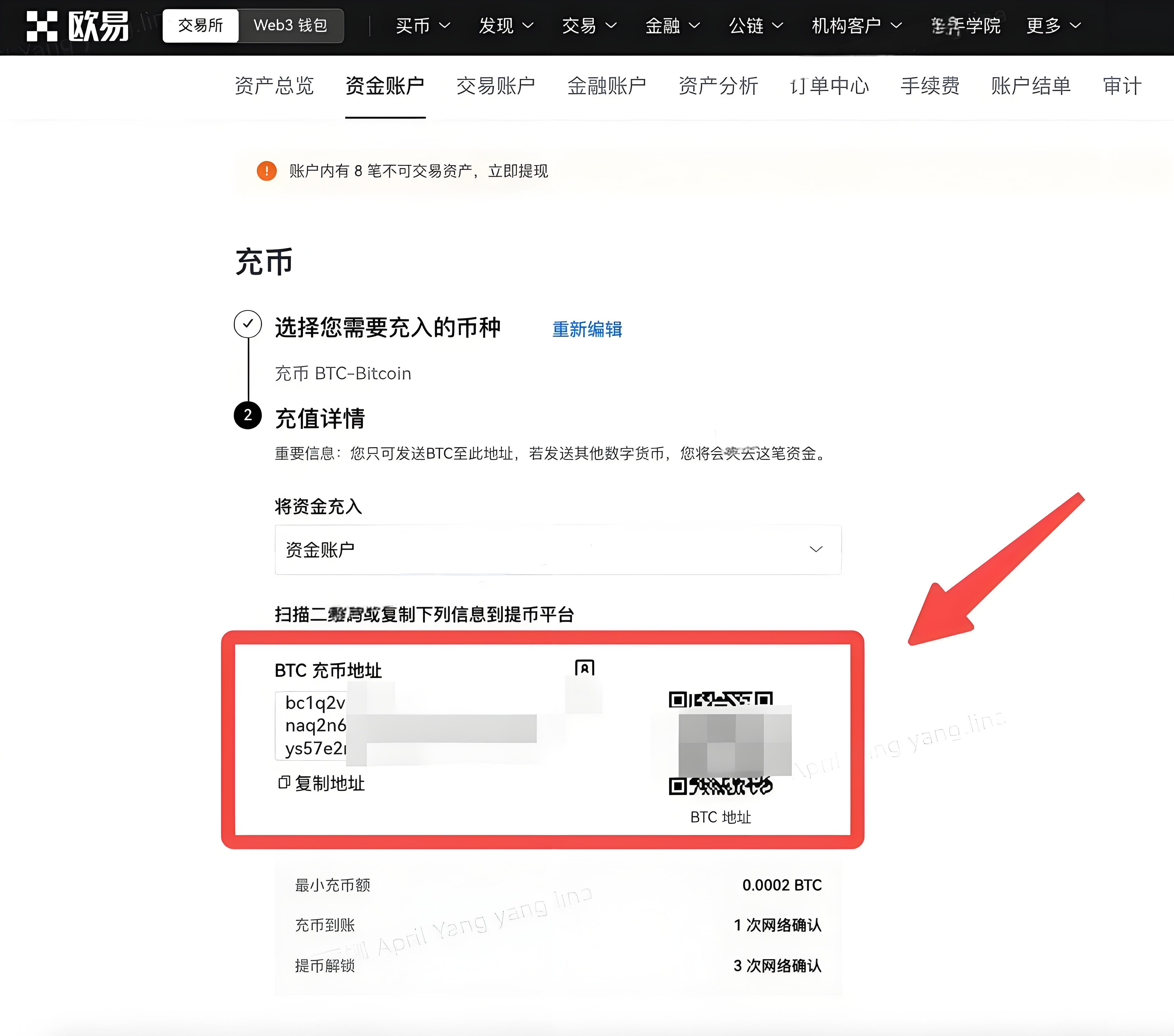 歐易OKX Web端充值有什麼技巧？