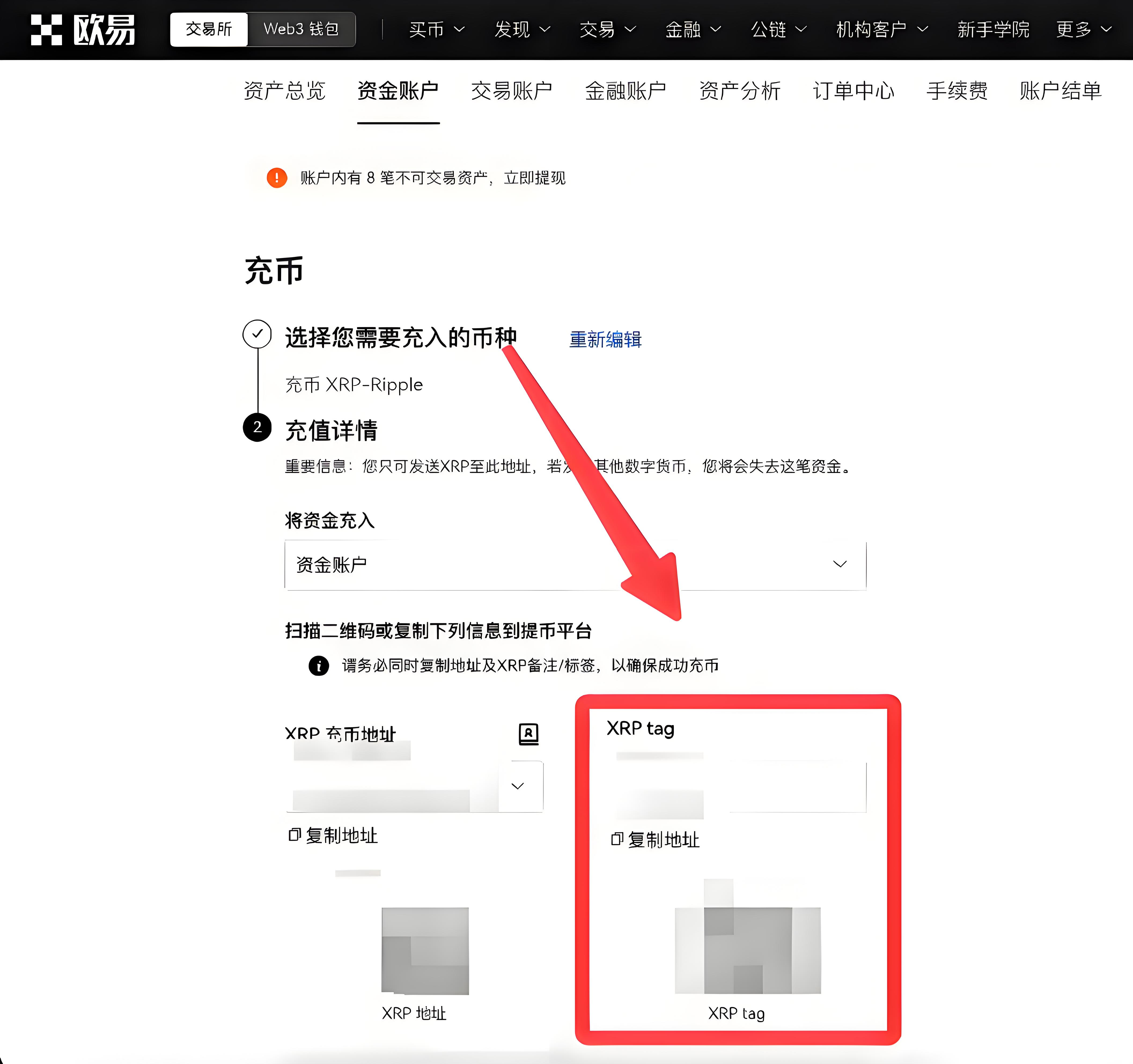 歐易OKX Web端充值有什麼技巧？